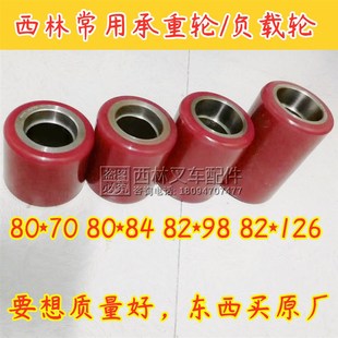 西林电动叉车轮子 CBD20R电动托盘搬运车堆垛车小轮轮子原厂轮