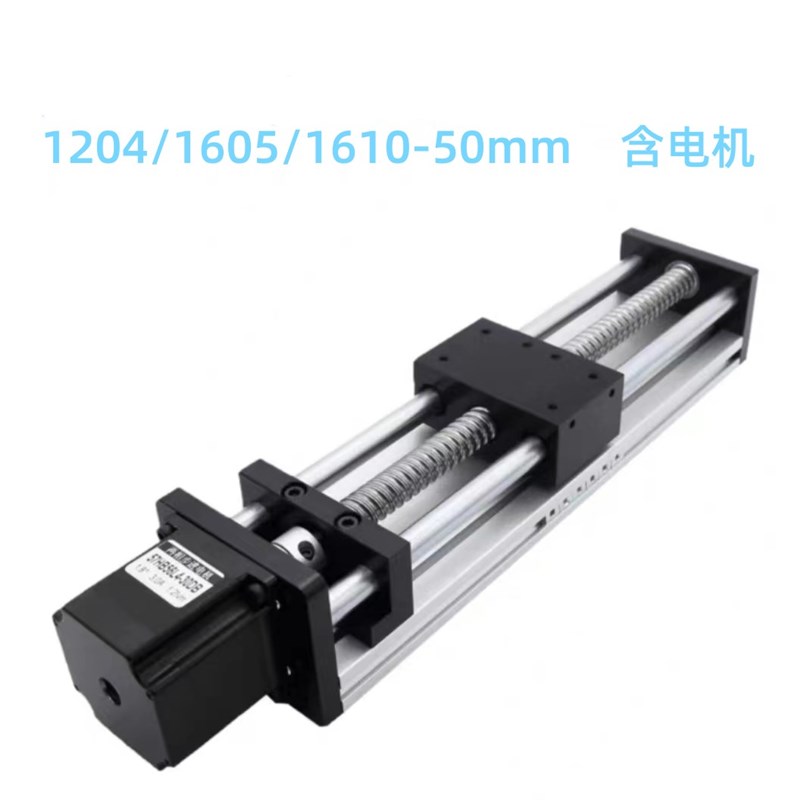 新品新品直线滑台模组双光轴滚珠丝杆A导轨5M7步进两相电机单两三