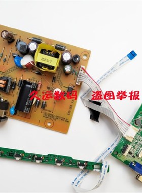 联想D17195HV0电源板 联想D17195HE3驱动板 TE20-14 ILPI-385