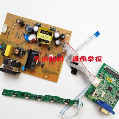 联想D17195HV0电源板 联想D17195HE3驱动板 TE20-14 ILPI-385