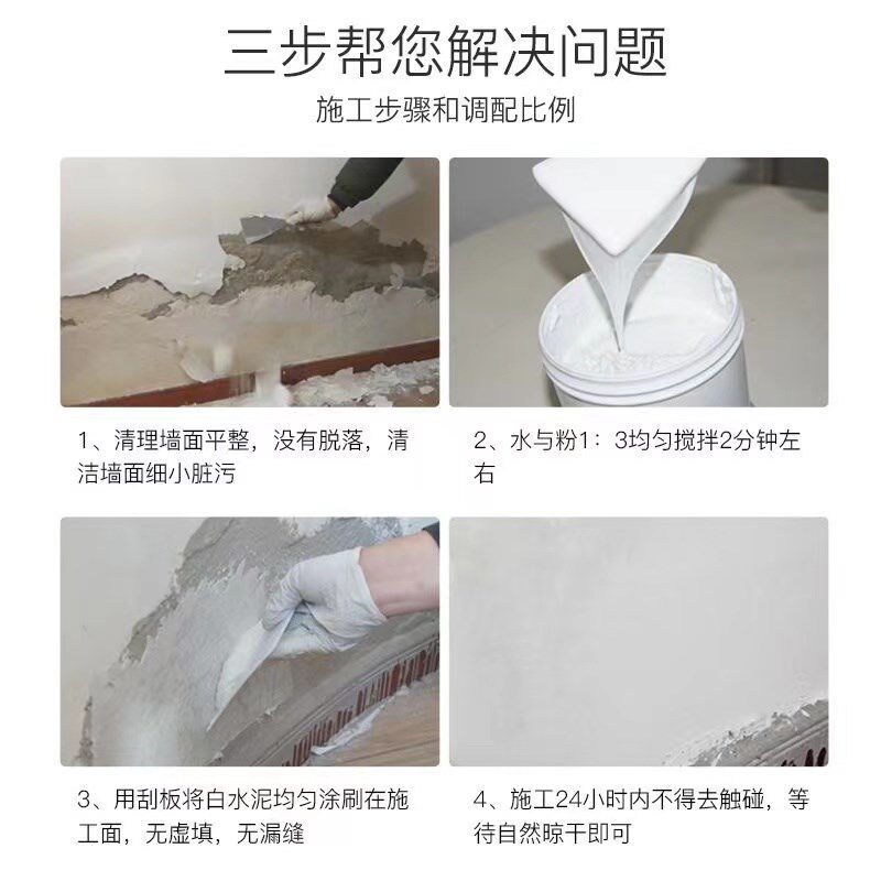 白水泥速干防水卫生间瓷砖填缝剂防水涂料