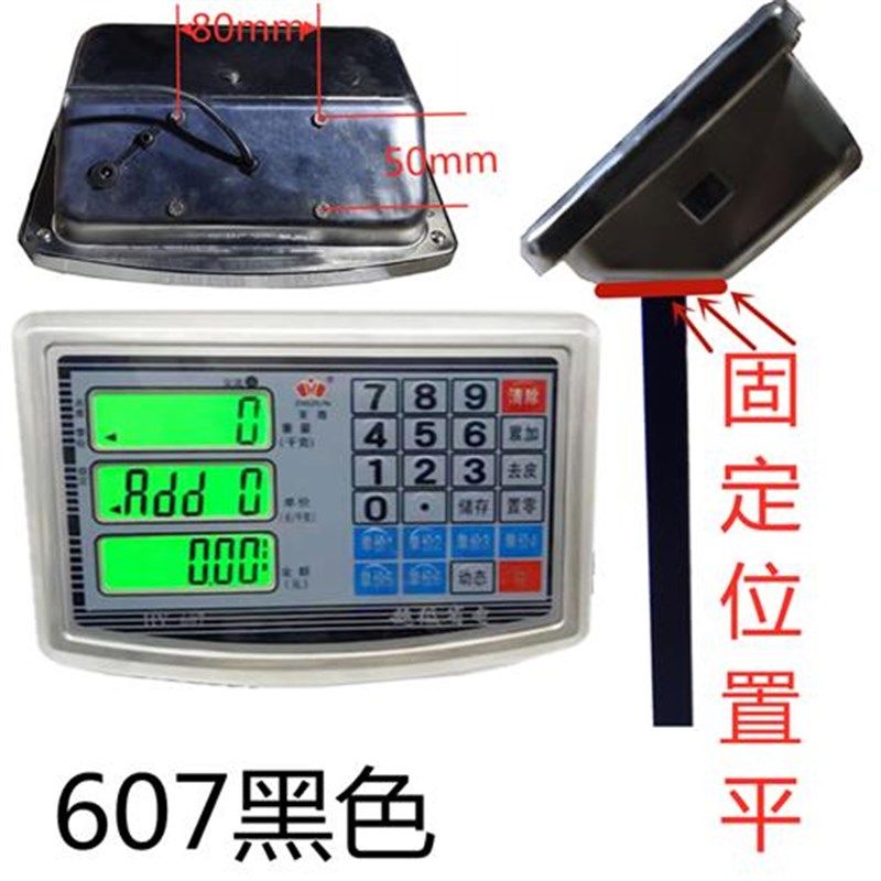 电子秤配件显示屏表头仪表脑袋显示器防抖超长待机通用计数高精准