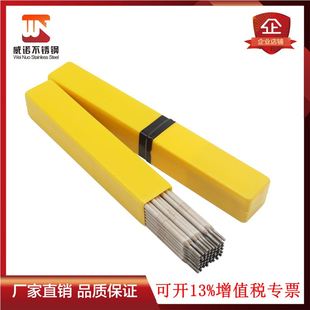 E2209 威诺正宗A102不锈钢焊条 A402 A302 电焊用整箱20公斤 A022