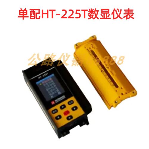 北京海创高科 HT-225K数显回弹仪 一体式数字混凝土回弹仪 触摸屏