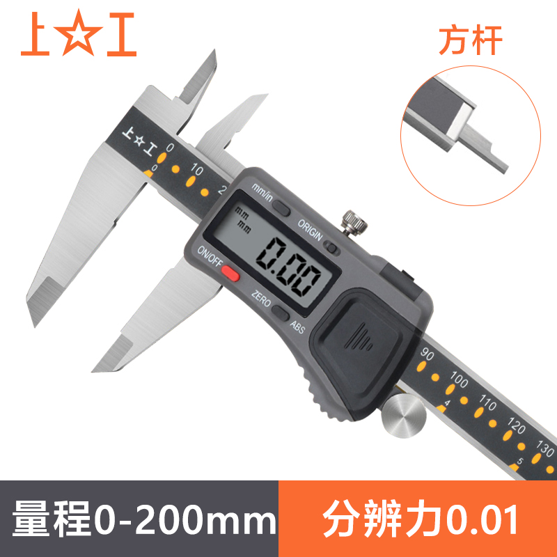 上工电子数显卡尺原点型油不锈钢游标卡尺高精度0-150-200-.300mm