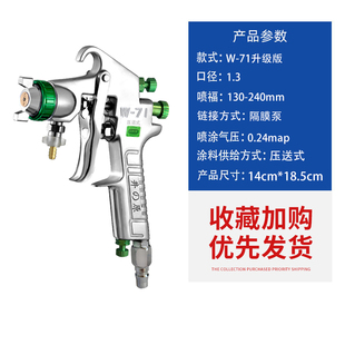 正品井原W-71压送式汽车油漆喷枪气动高雾化喷漆枪家具隔膜泵喷抢