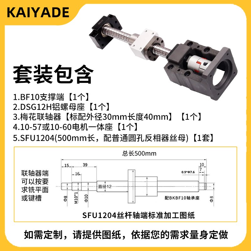 滚珠丝杆丝杠螺母套装1204伺服电机一体轴承座1605/2005滑台模组