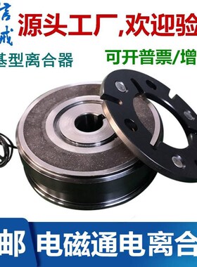电磁离合器2412V干式单片内轴承挂耳裱机DLD6-0510204080160320