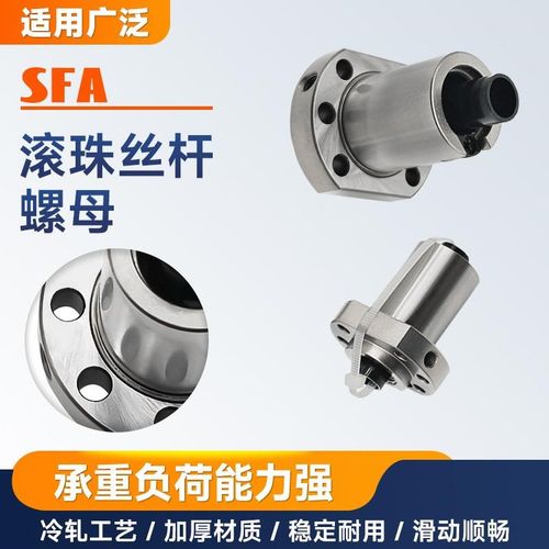 现货 高精密滚珠丝杠螺母SFA1605 2005 2510静音导轨丝杆螺母套装