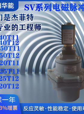 电磁脉冲阀SV40T11/T12/SV50T11/T12/SV20T11/T12/SV25T11/T12