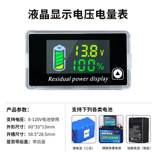 电动车电压电量显示表DC8 锂电池电量液晶显示器 120V铅酸电瓶三元