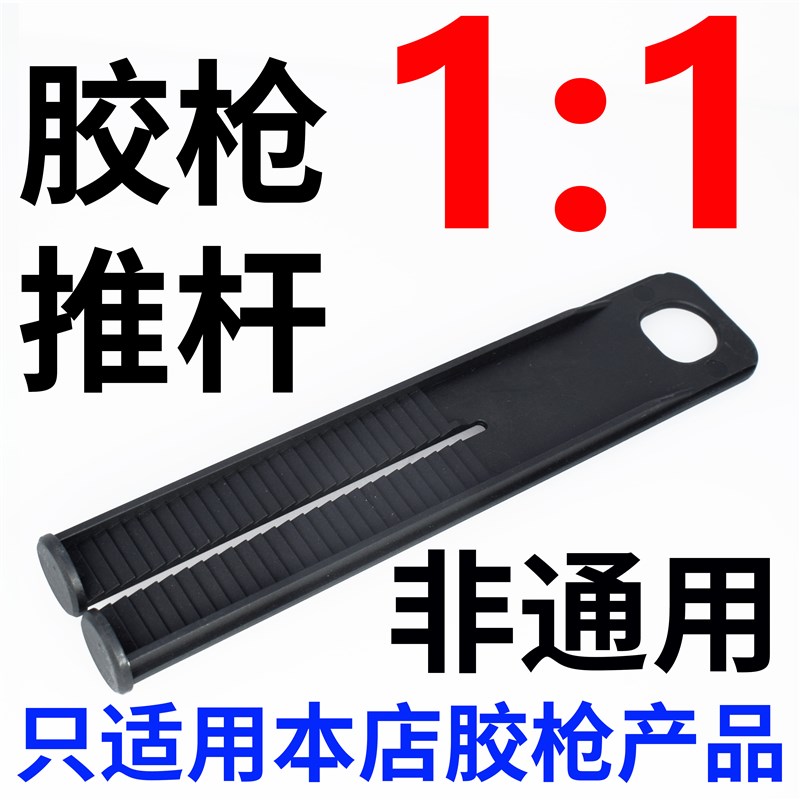 ab胶水胶枪金属扣50ml双管手动推进式1:1  2比1双组分混合管打胶