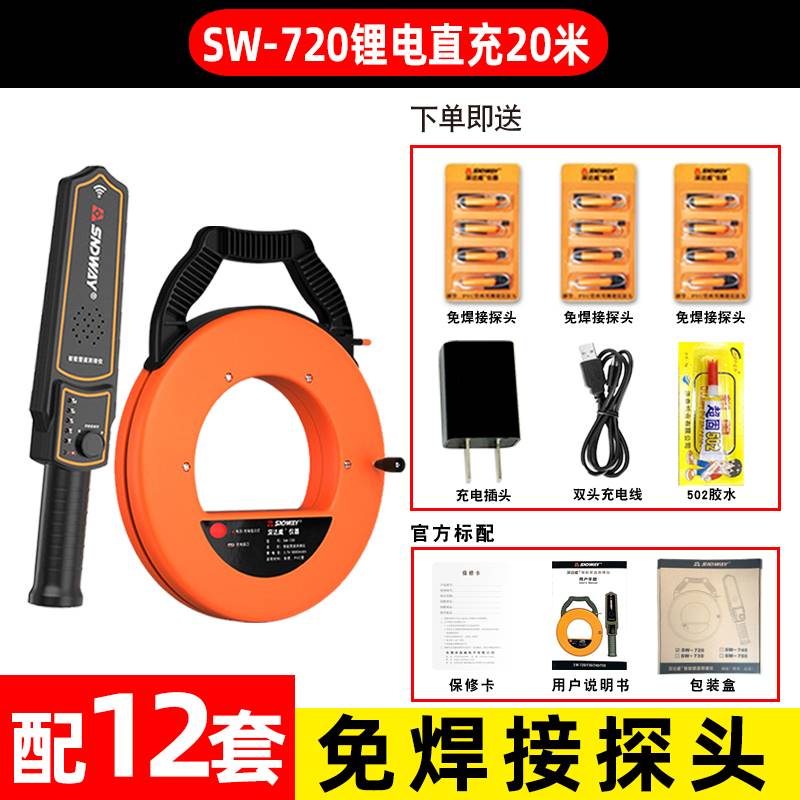 深达威管道测堵仪测堵器电工PVC墙体堵塞探测器电线管穿线排堵器