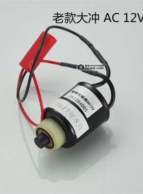 志荣ZILONG蹲便AC12V感应小便器交流电大小便冲洗阀小便斗电磁阀