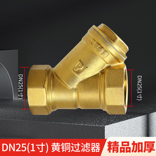 正品20/25/32pprY型过滤器4分6分1寸水管管件配件接头热熔暖气40
