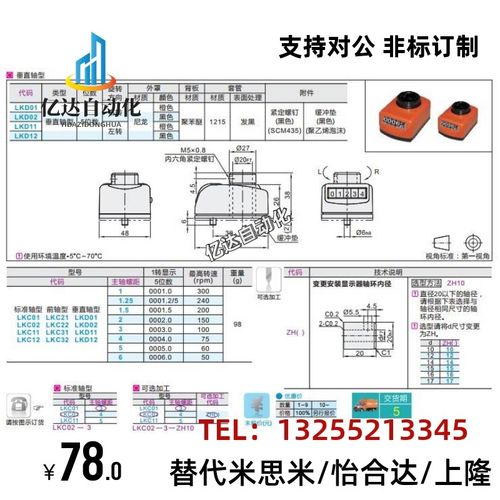 位置显示器 LKD11/12-1/1.25/1.5/2/3/4/5/6