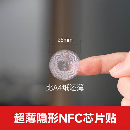 超薄门禁卡nfc芯片卡贴复制复刻cuid电梯感应卡ic m1小区物业通用
