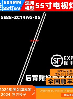 仙视M55SAH灯条液晶多媒体显示器SZKK55E88-ZC14AG-05灯条22S4P