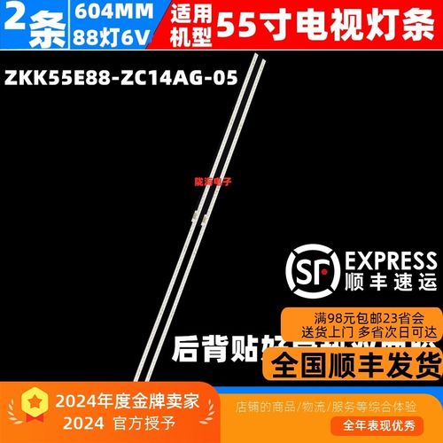 仙视M55SAH灯条液晶多媒体显示器SZKK55E88-ZC14AG-05灯条22S4P