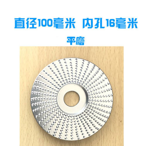 角磨机木锉木工打磨木头雕刻工具抛光茶盘圆磨轮修磨木工锯木锉刀