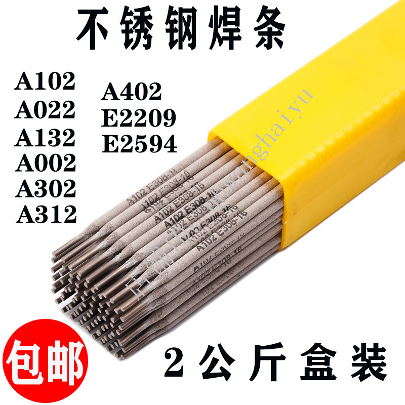 304不锈钢焊条A102A022A302A132A402A507E2209E2594白钢焊条E385