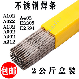 304不锈钢焊条A102A022A302A132A402A507E2209E2594白钢焊条E385