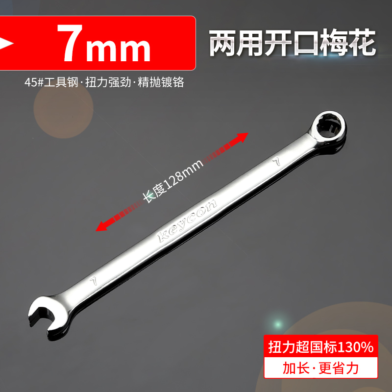 两用扳手套装开口梅花双头呆梅汽修扳手套装呆板手五金工具36mm