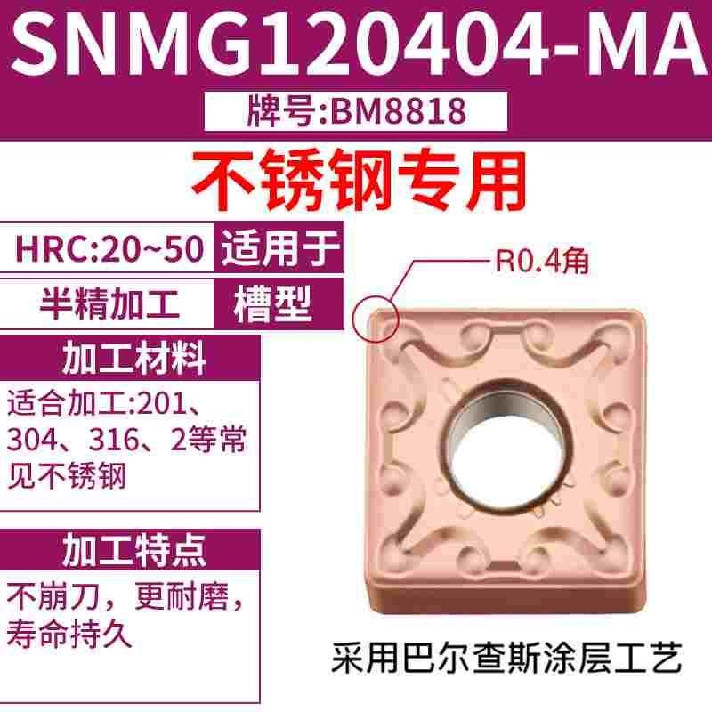 数控车刀片snmg120408四方刀头不锈钢硬质合金车床刀具刨槽机刀粒