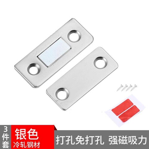 免打孔磁吸拉门衣柜门自吸磁铁条贴片吸合器隐形移门磁铁强磁门吸