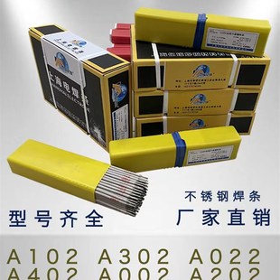 2520 2507 310S耐温A402焊条3.2 2205双相不锈钢焊条2594 E2209
