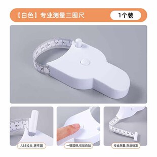图姆斯臂围测量器测量三围尺子健身尺维度尺围度尺腰围尺量胸围腿