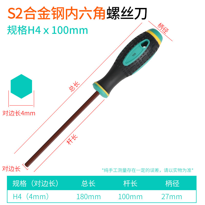 S2钢内六角螺丝刀加长直柄平头六角扳手起子1.5/2/2.5/3/4/5/6mm