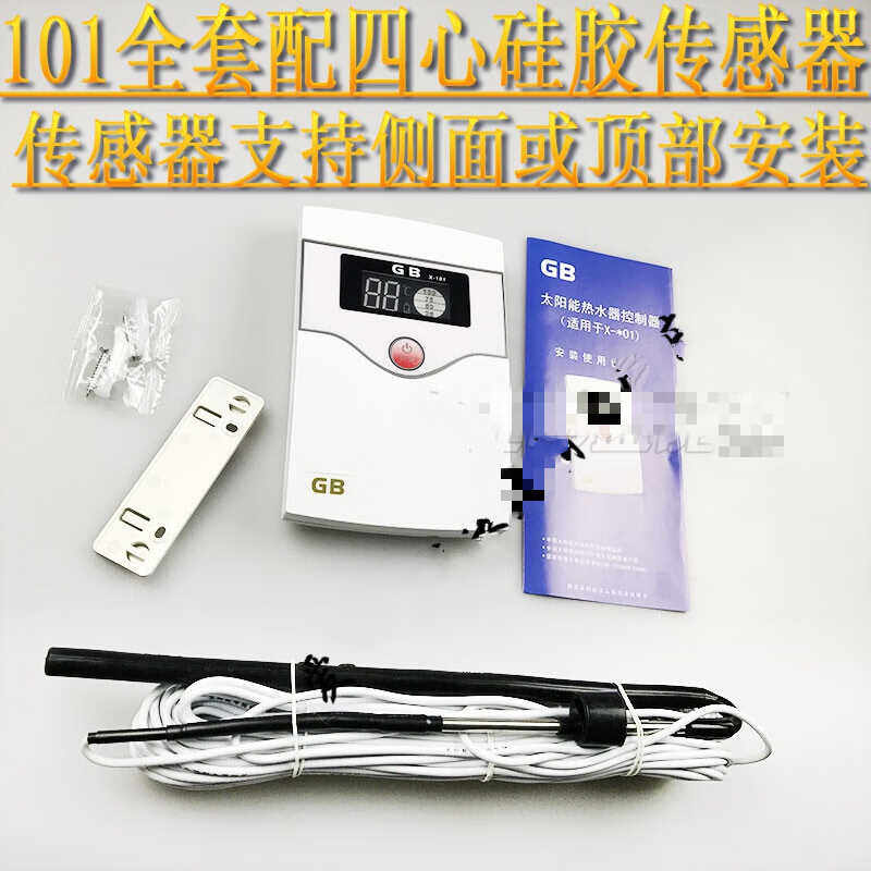 太阳能热水器配件控制器仪表水温显示仪水位警报器x-101仅主机/可