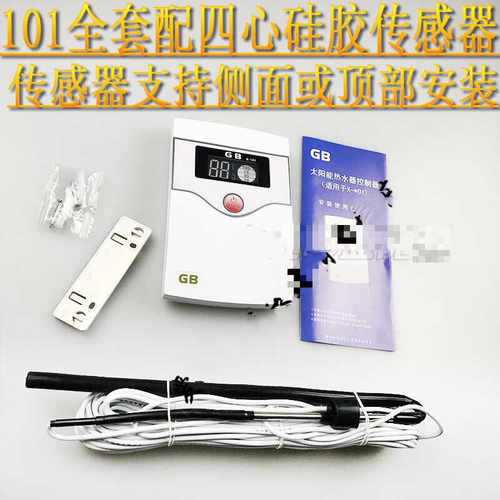 太阳能热水器配件控制器仪表水温显示仪水位警报器x-101仅主机/可