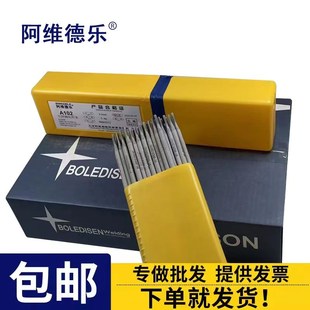 E316L 302 A022 132 402不锈钢焊条 a412 A102不锈钢焊条2209