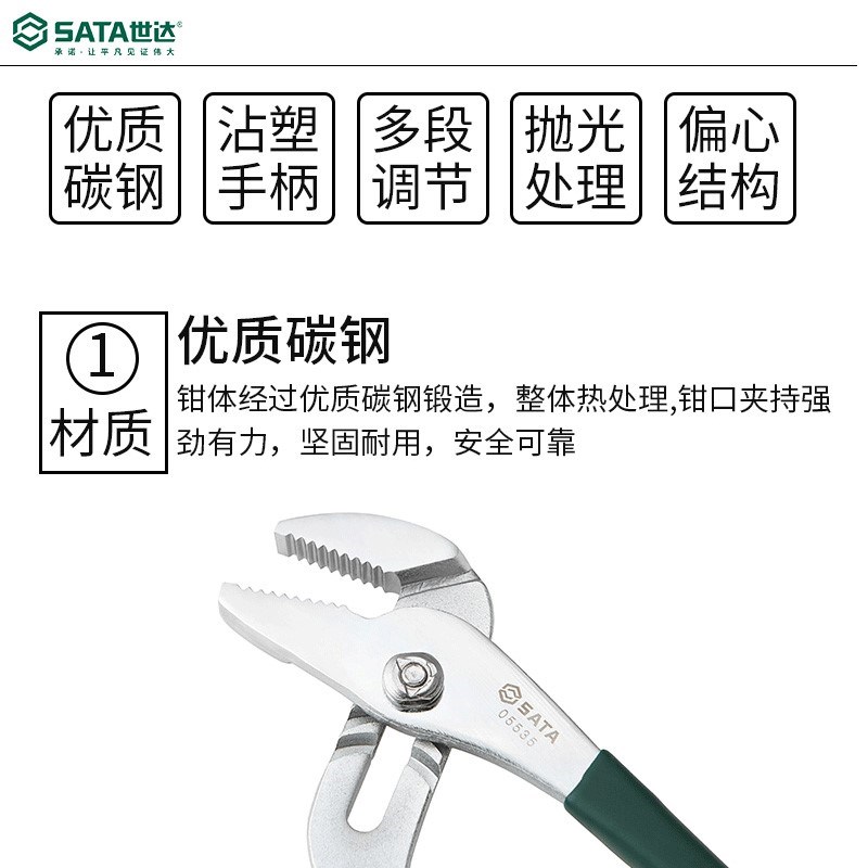 DS世达05535水泵钳子 多功能 可调式 万用N大开口工业级万能水泵