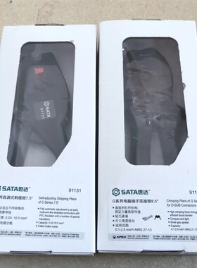 世达工具G系列自调式u剥线钳91131 91132