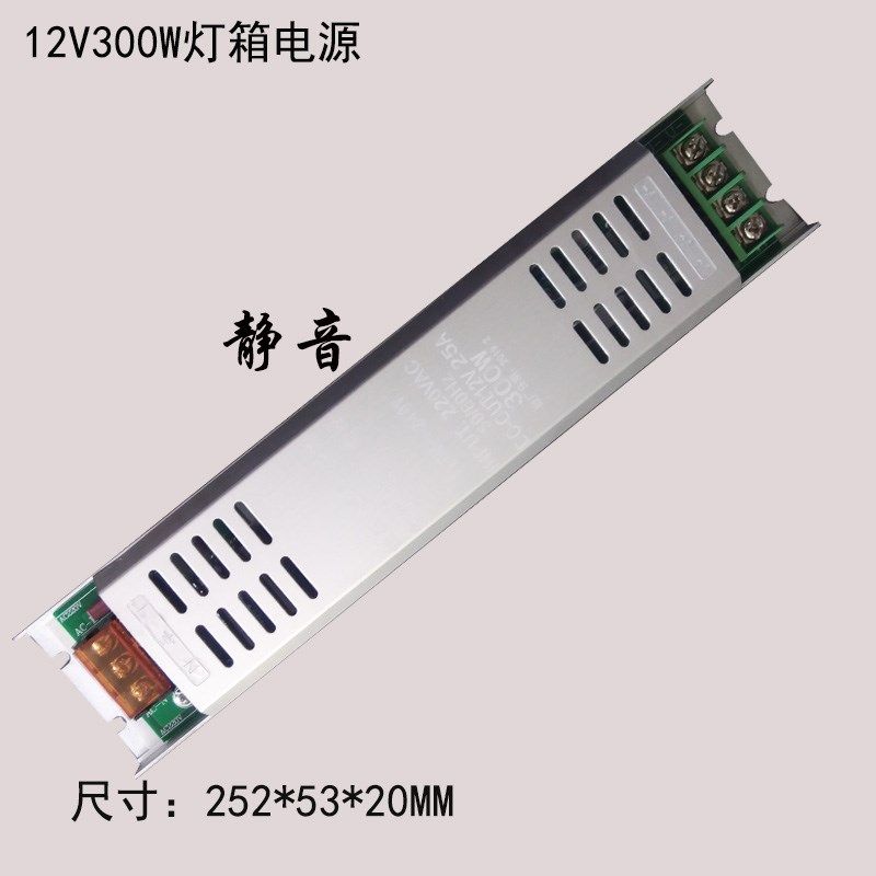 超薄灯箱内置fLED电源灯条变压器12V铝壳开关驱动控制器卡布静音