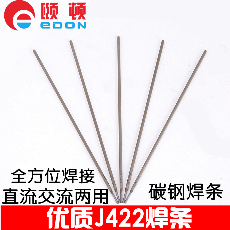 金桥J422 A102 E308电焊机不锈钢碳钢电焊条1.0 1.2  2.5/3.2/4.0