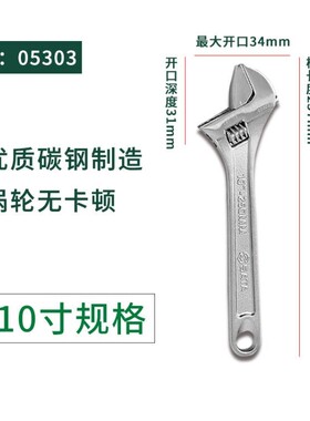 DS世达大开口活络板手 05301 05302 05303 Z05304