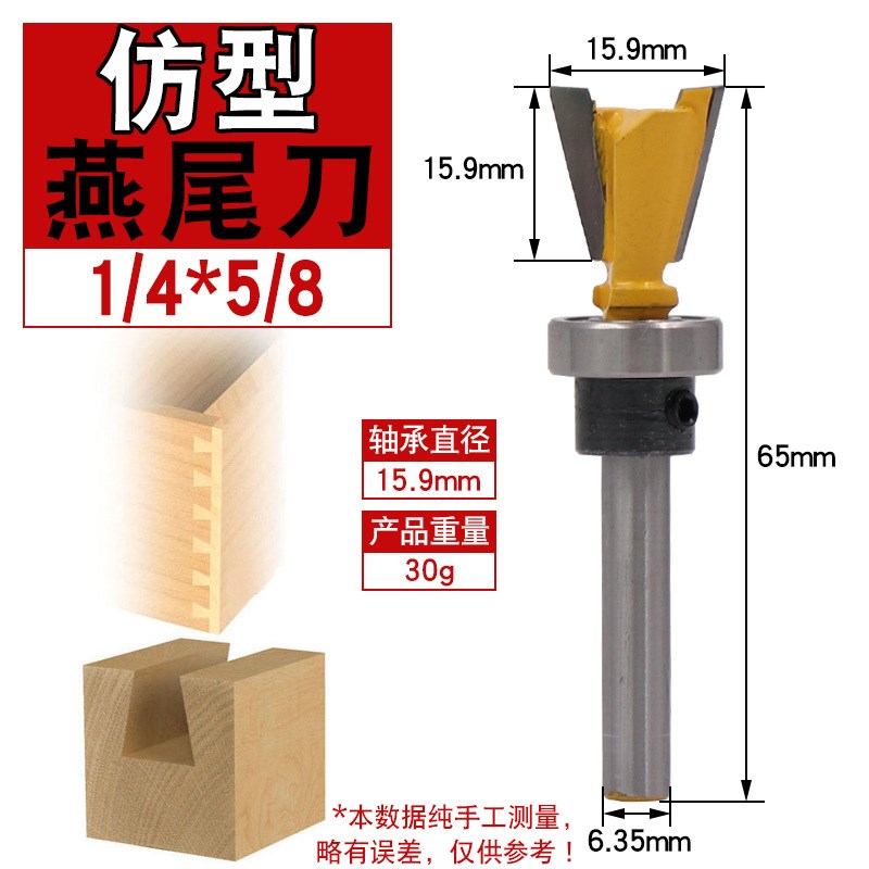 轴承仿型燕尾刀槽铣铣刀木工铣刀具修边机刀头雕刻机锣刀子口荀刀
