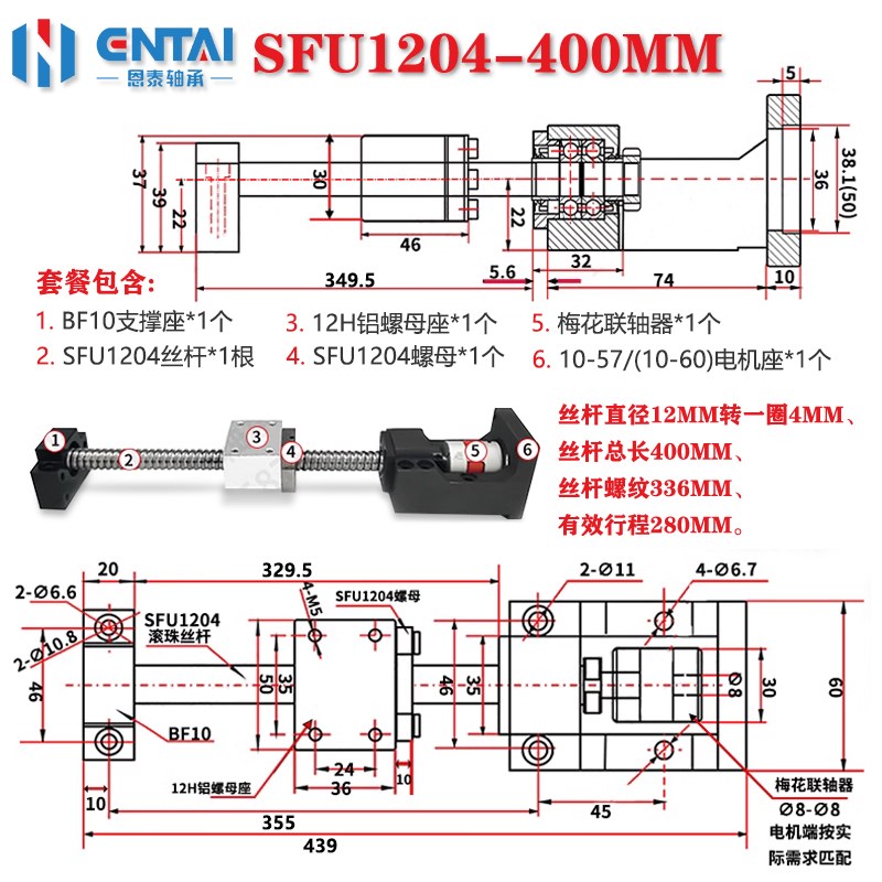 滚珠丝杆2510螺母电机一体座伺服57步进精密丝杠滚珠丝杆电机套装