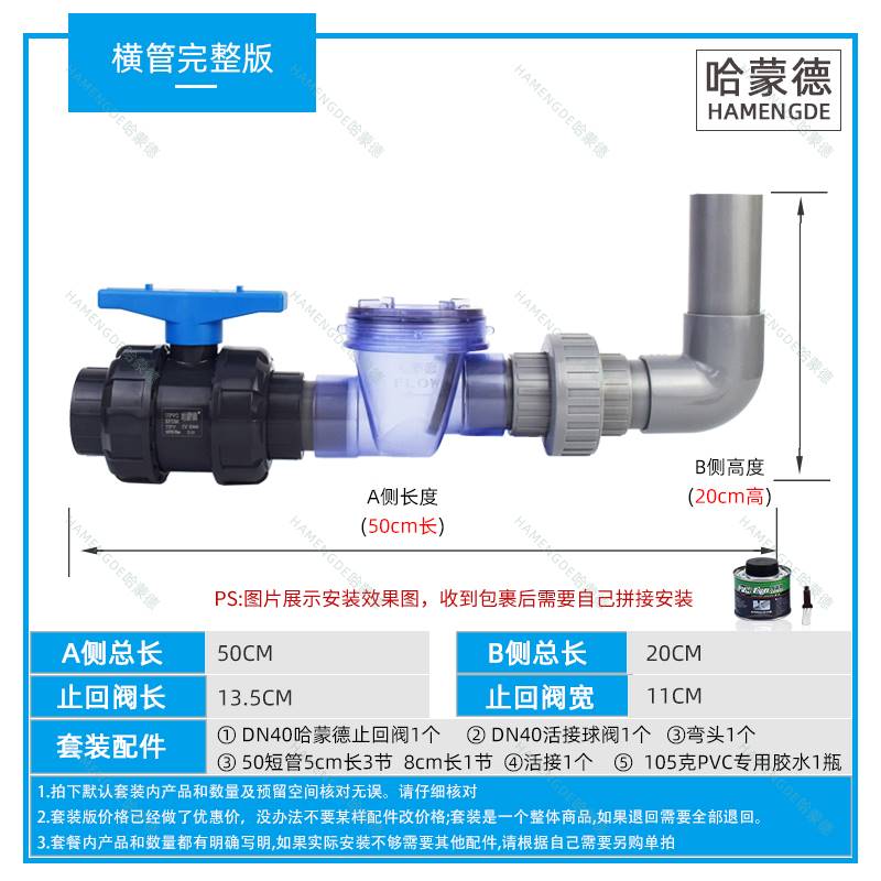 厨房下水道止回阀下水管防反水逆止阀止逆阀水止逆阀pvc排水管50