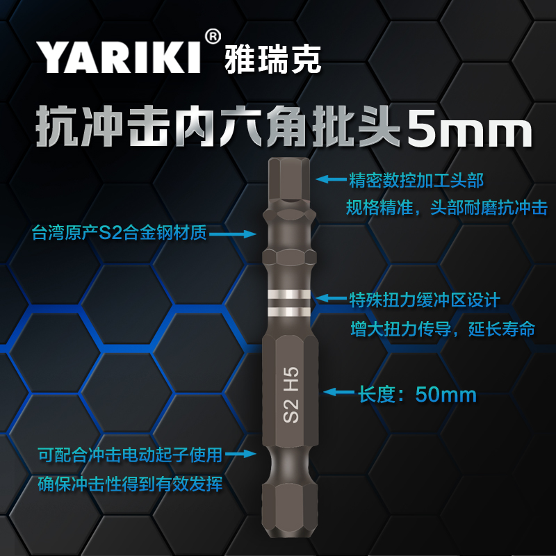 强磁S2合金钢高硬度内六角电动批头批咀批嘴电钻电动螺丝刀起子头