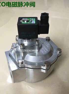 ASCO电磁脉冲阀SCG353A044/043电磁脉冲阀线圈ASCO脉冲阀线圈