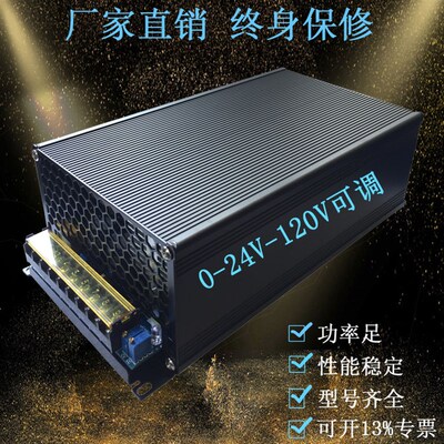 锂电充电器UV恒流12V24V36V48V60V1500W可调开关电源70V80V90V120