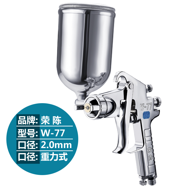 W77气动油漆喷抢 W71家具喷漆枪 气L动下壶高雾化 乳胶漆喷枪