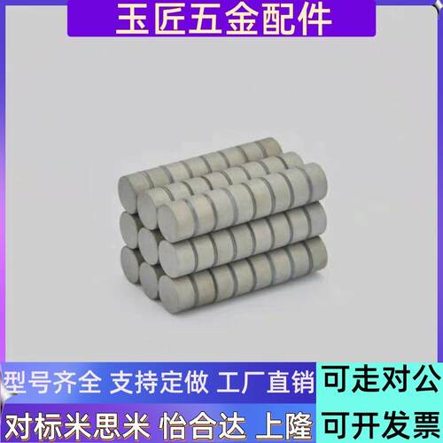 HXNN10 HXN HXNH  HXMS 10-2-3-5-8-10钕磁铁 耐热钕磁铁 钴磁铁