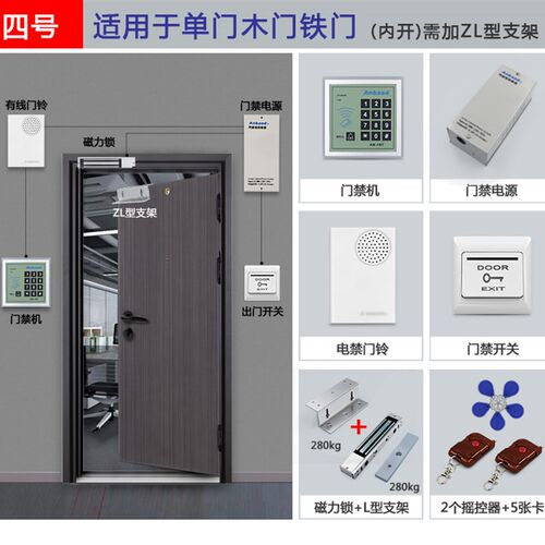 办公单元小区IC ID门禁系统套装一体机玻璃门刷卡密码锁 厂家直销