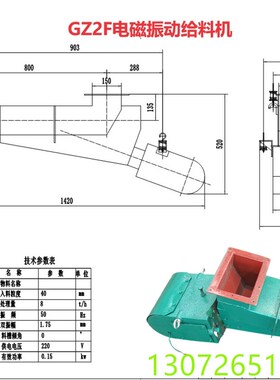 振动给料机GZ2电磁振动给料机220v电压喂料器可调速震动给煤机
